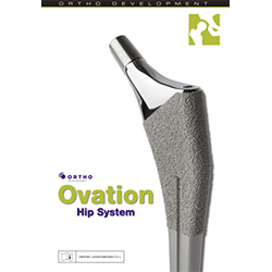 Ovation Hip System（人工大腿骨）