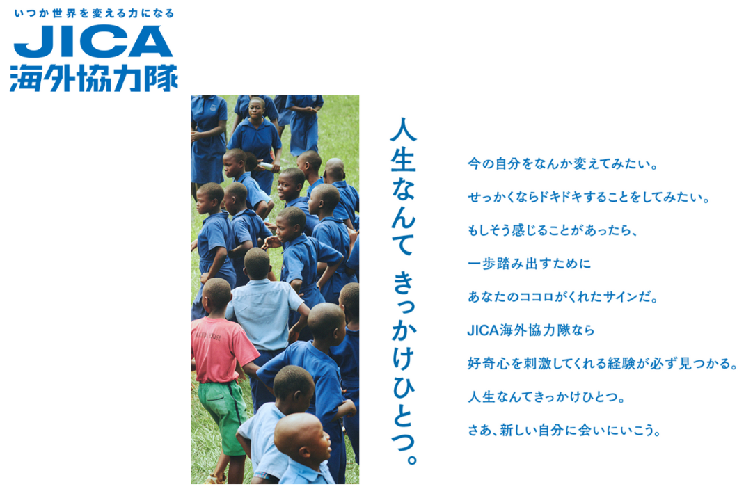 JICA