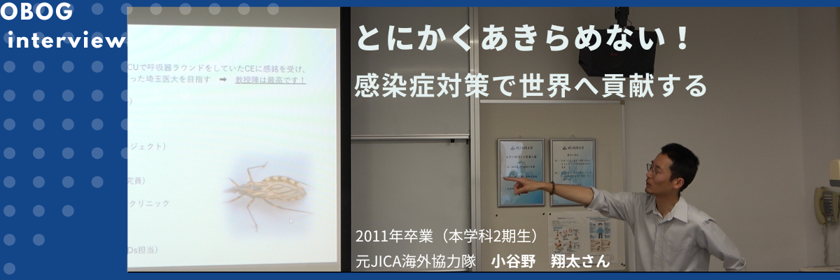 OBOGインタビューTOP画像_小谷野さん