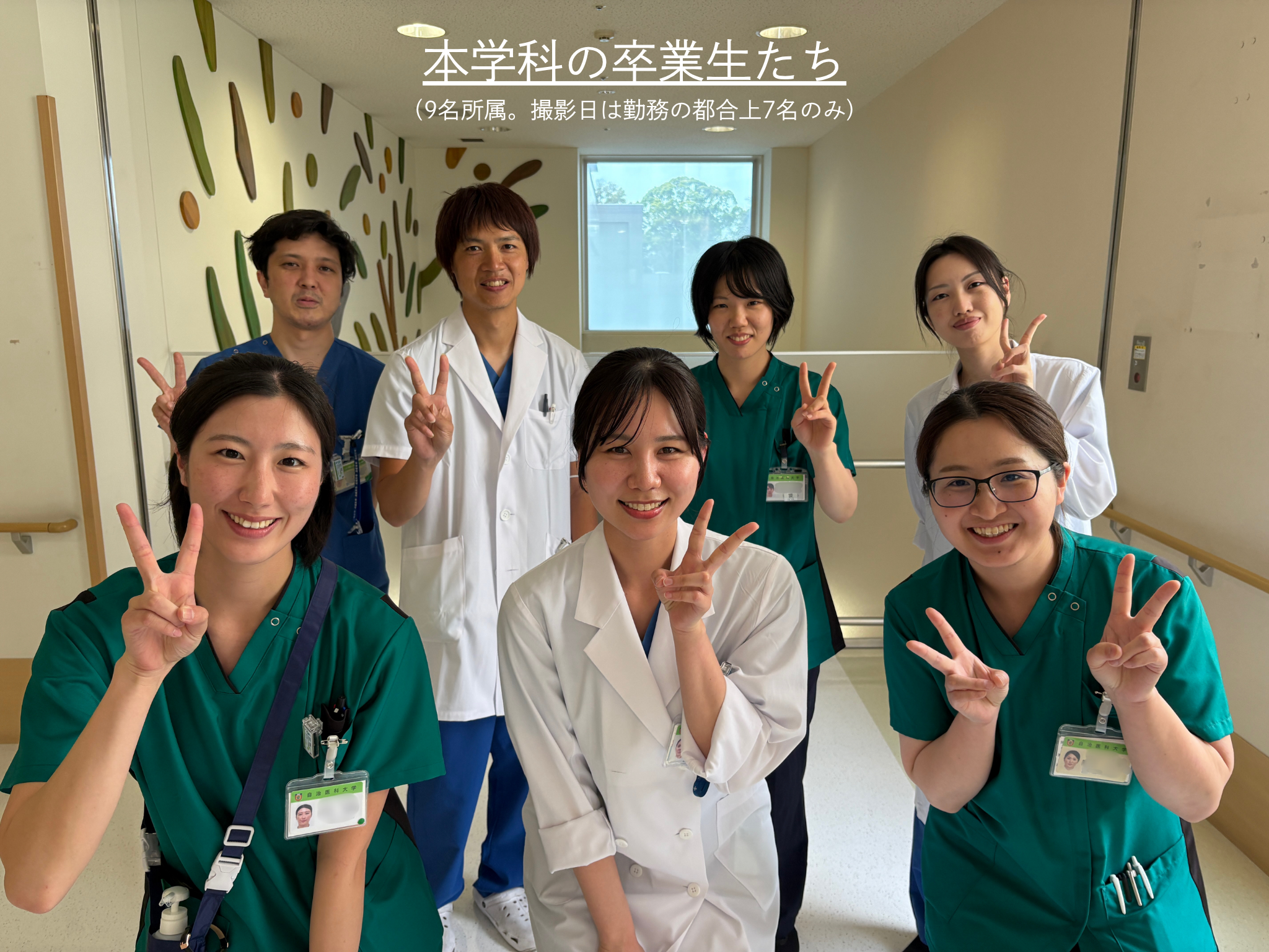 本学科の卒業生たち