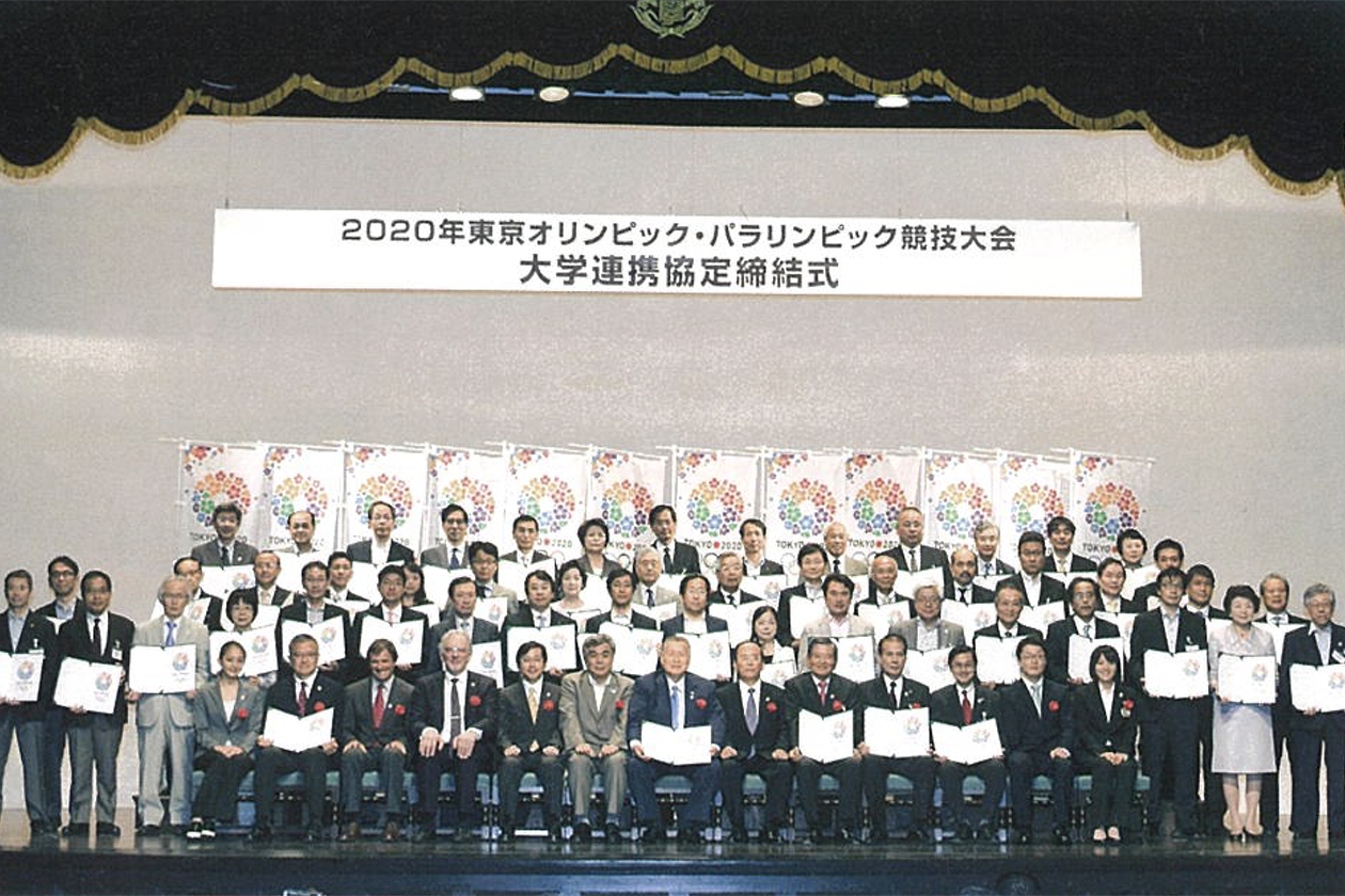 2020(令和2)年 東京オリンピック・パラリンピック連携協定締結式