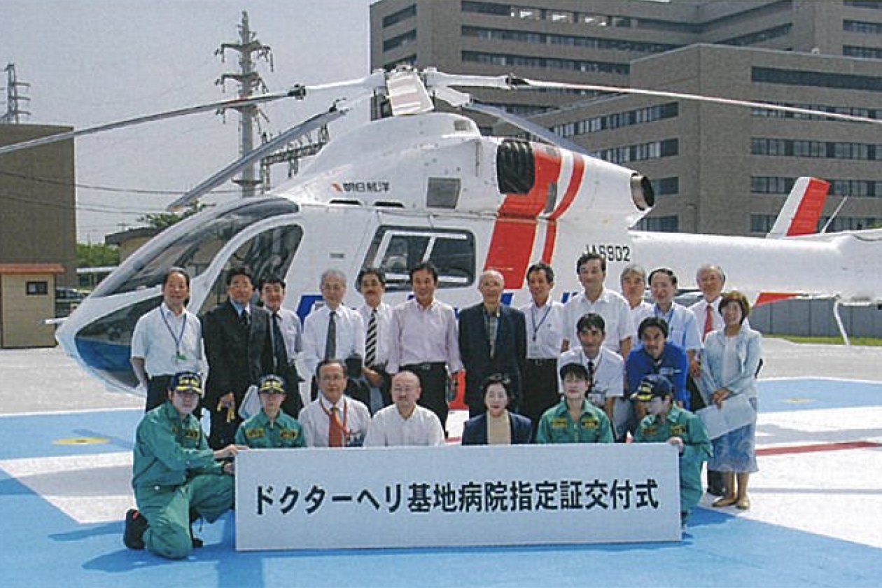 2007(平成19)年 総合医療センタードクターヘリ基地病院