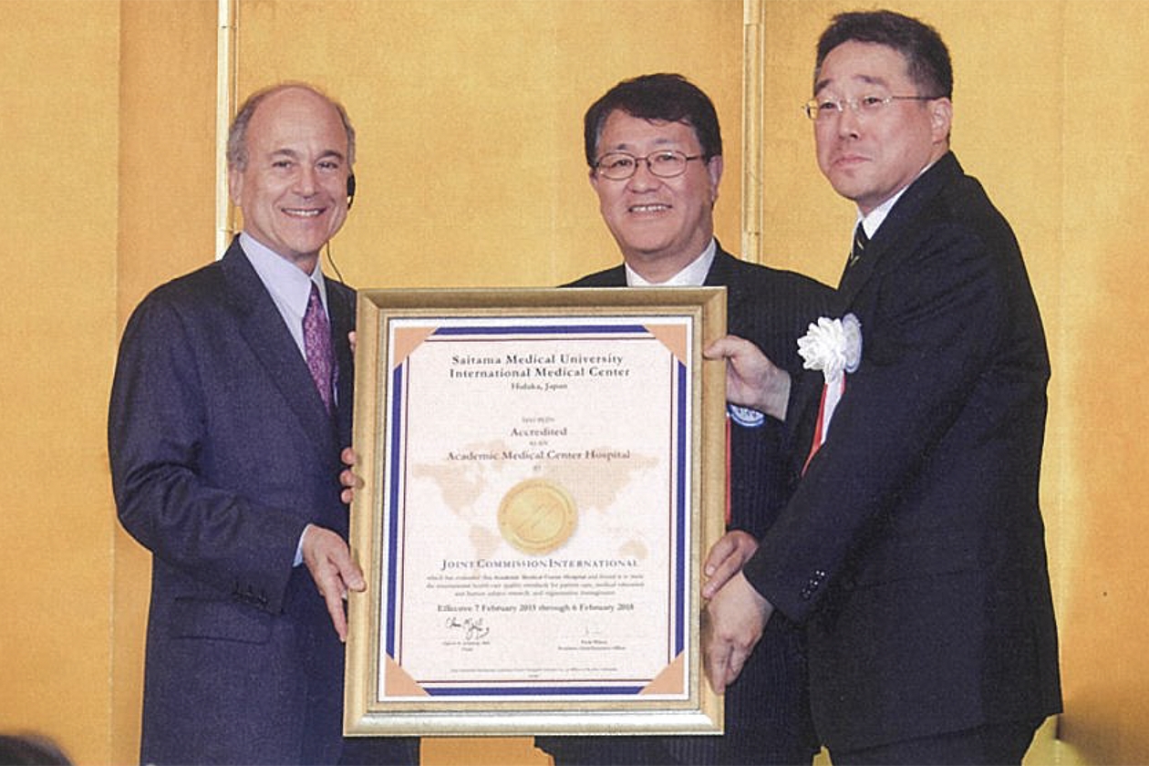 2015(平成27)年 国際医療センターJCI認証取得