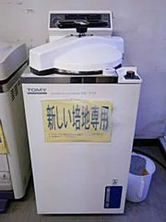 オートクレーブ(未使用培地用)