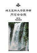 同窓会会報 第41号