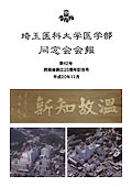 同窓会会報 第42号