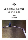同窓会会報 第43号