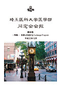同窓会会報 第48号