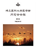 同窓会会報 第50号