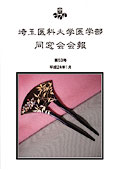 同窓会会報 第53号