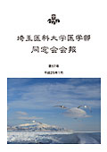 同窓会会報 第57号