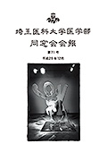 同窓会会報 第71号