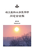 同窓会会報 第72号