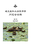 同窓会会報 第81号