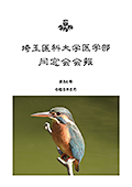 同窓会会報 第84号
