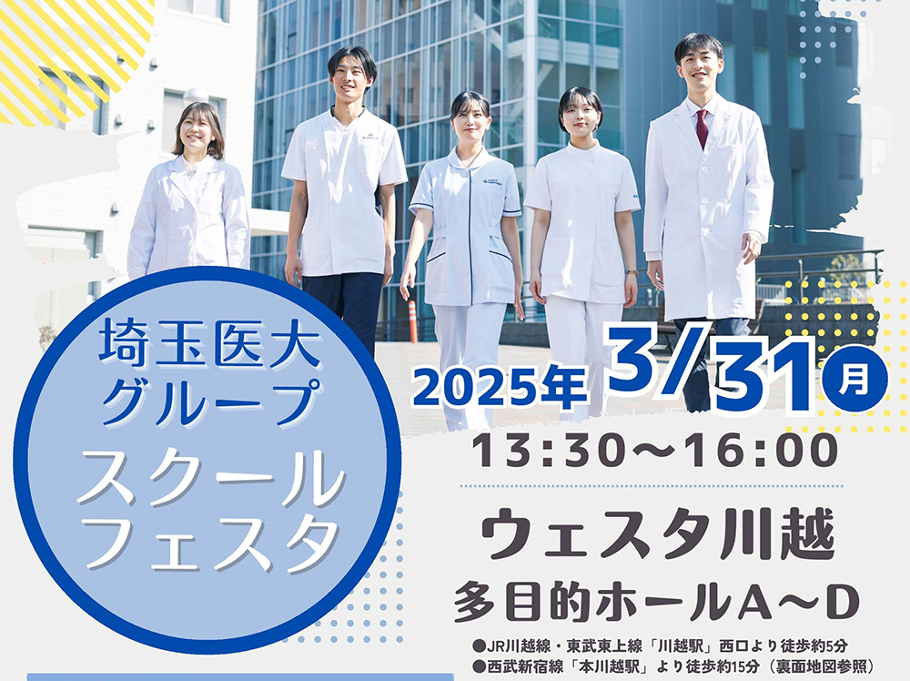 schoolfesta