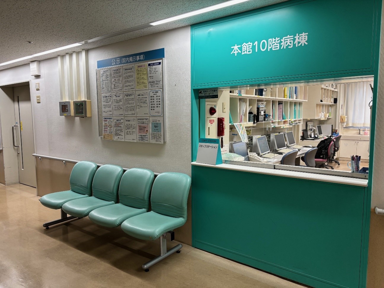 本館10階病棟