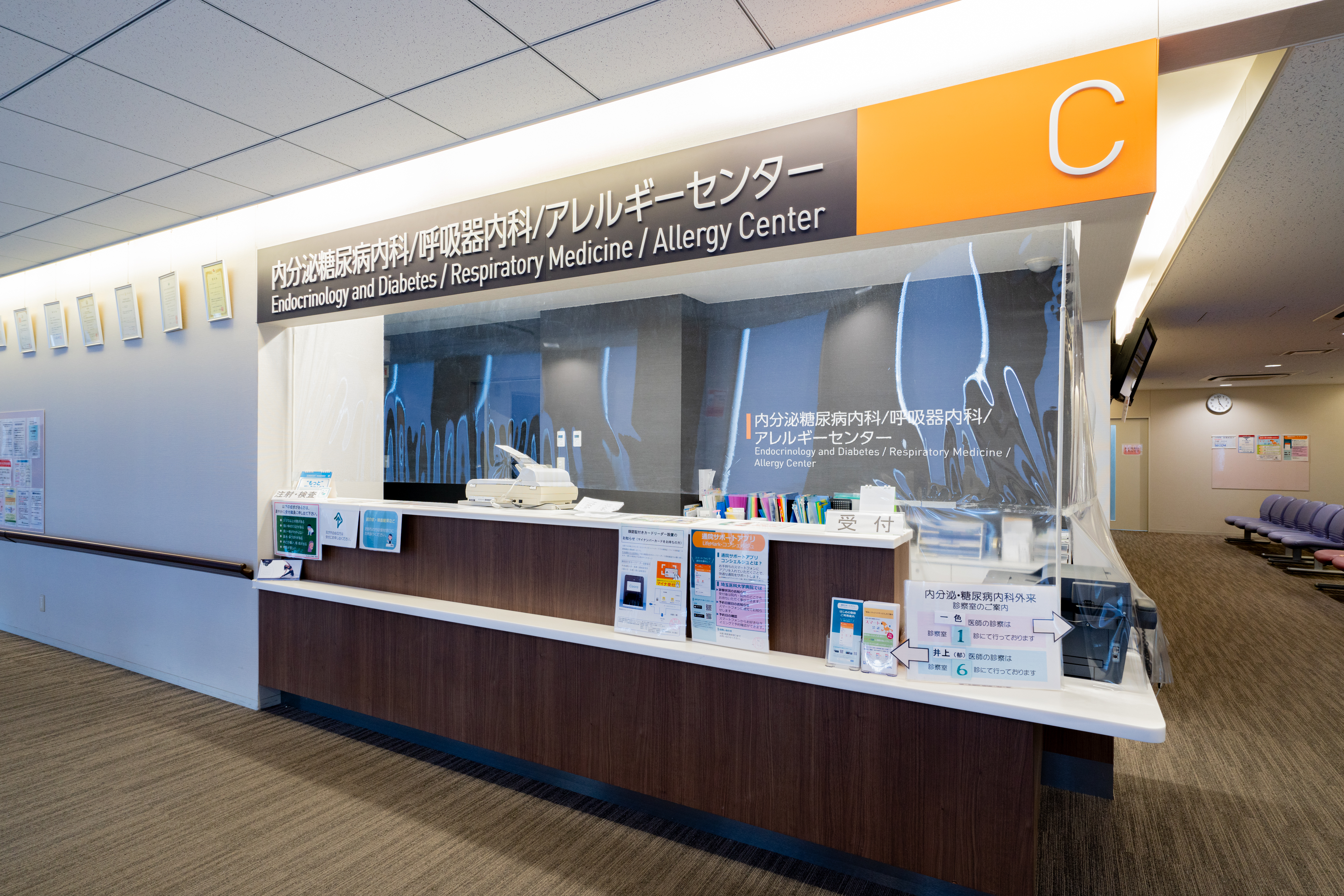 呼吸器内科糖尿病内科