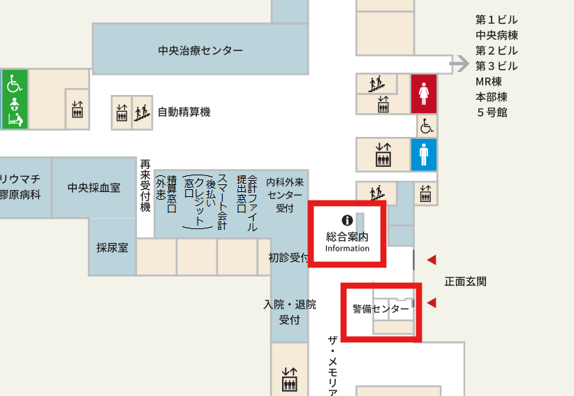 本館1階　総合案内　警備センター