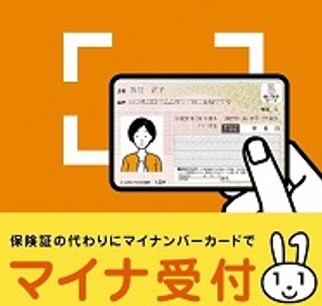 マイナンバー2