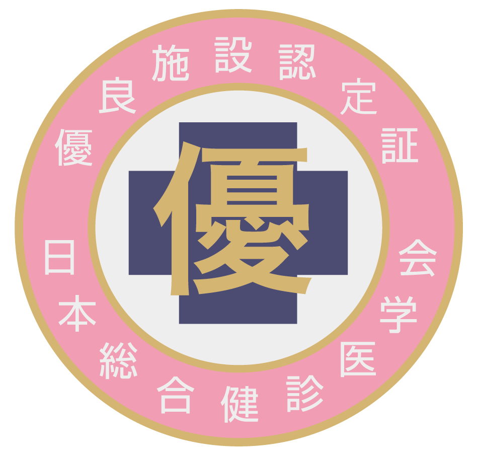 優良施設認定証マーク2026