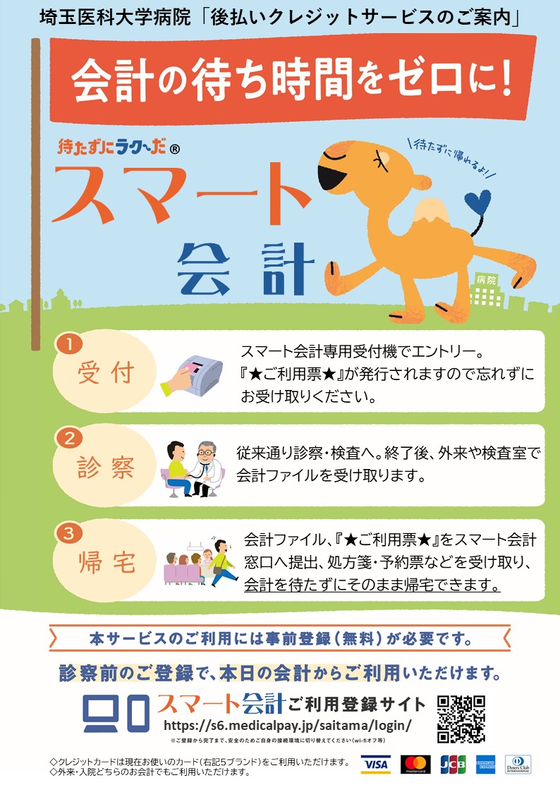 後払いポスターVer.1.1