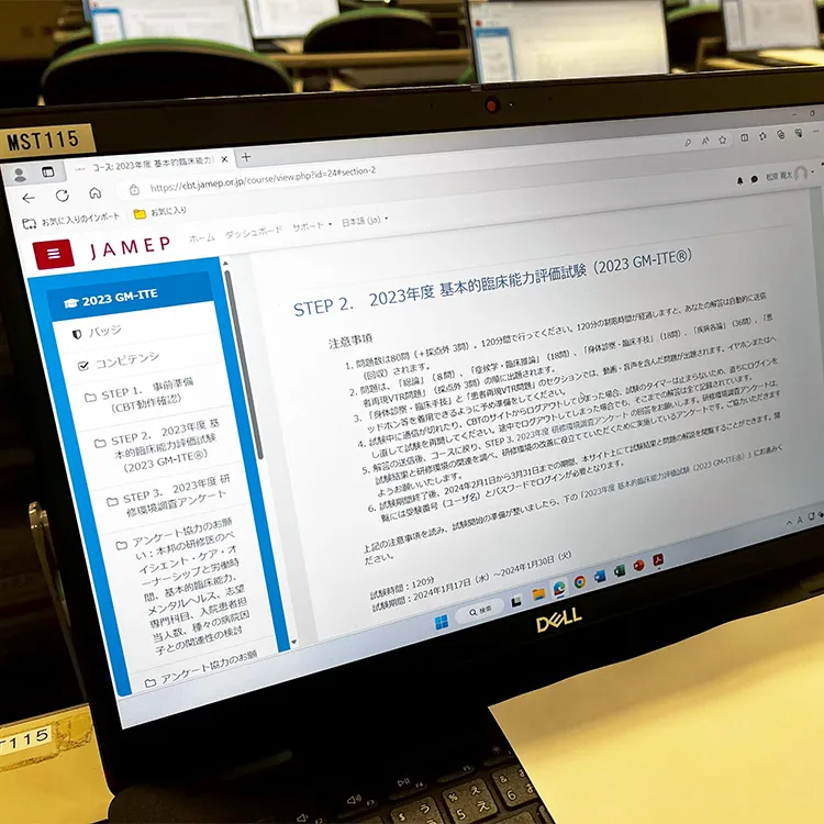 基本的臨床能力評価試験_01