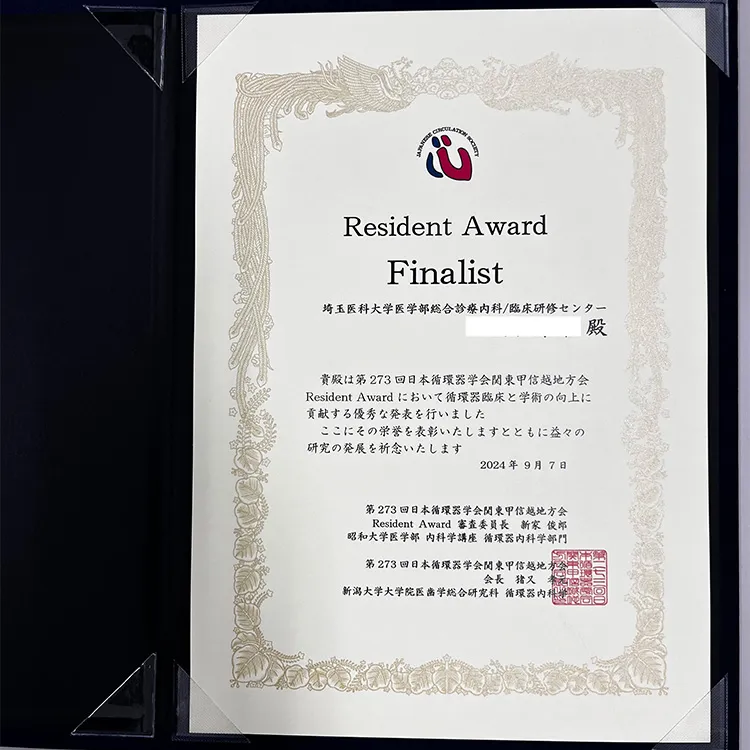 学会参加率の向上と学会発表（論文作成）指導_08