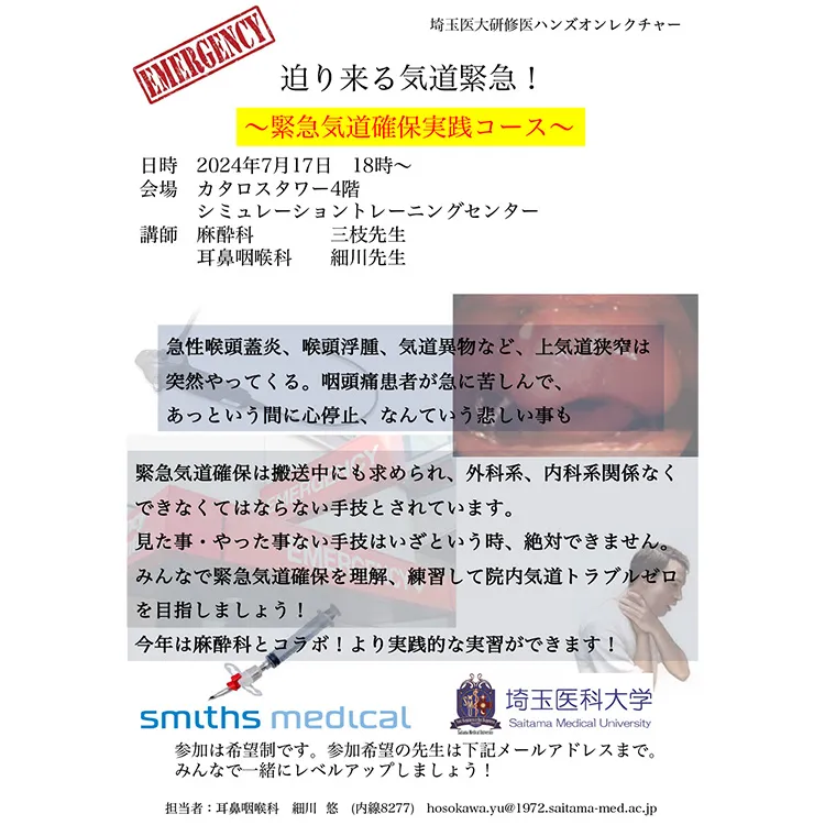 各診療科主催セミナー_05
