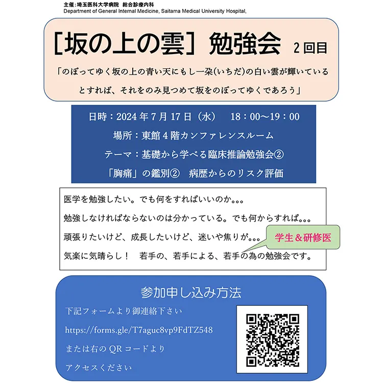 各診療科主催セミナー_04