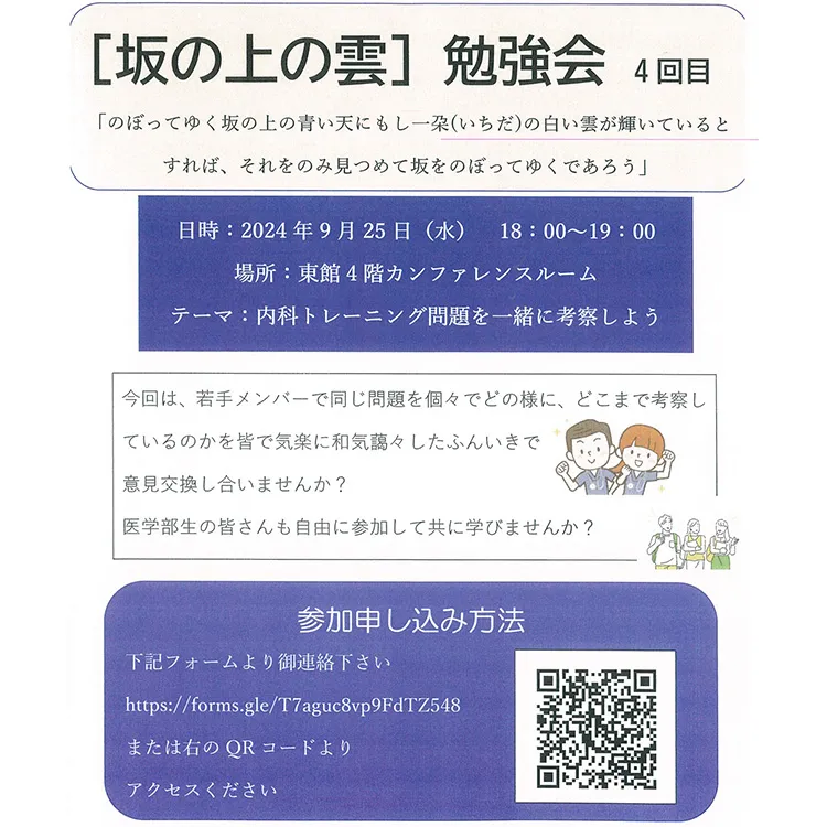 各診療科主催セミナー_03