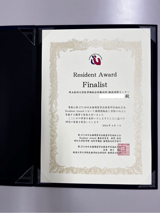 渥美先生第273回日本循環器学会関東甲信越Finalist2
