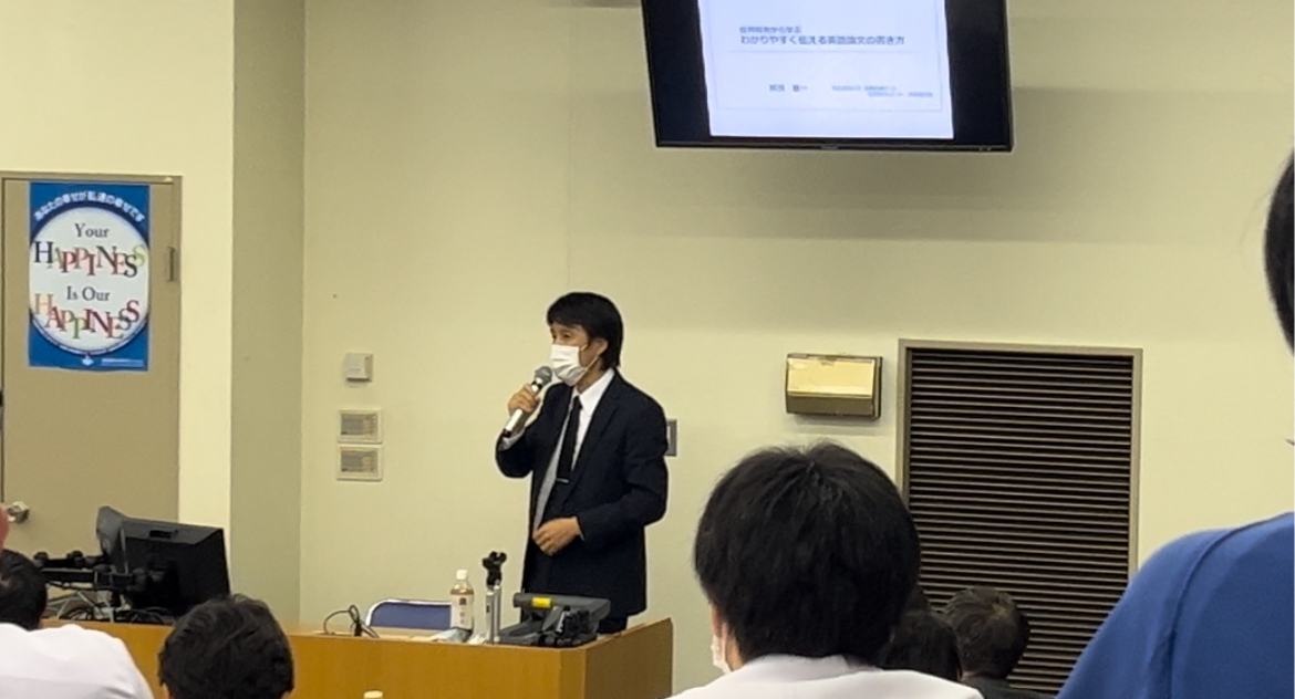 英語論文の書き方セミナー「症例報告から学ぶわかりやすく伝える英語論文の書き方」55