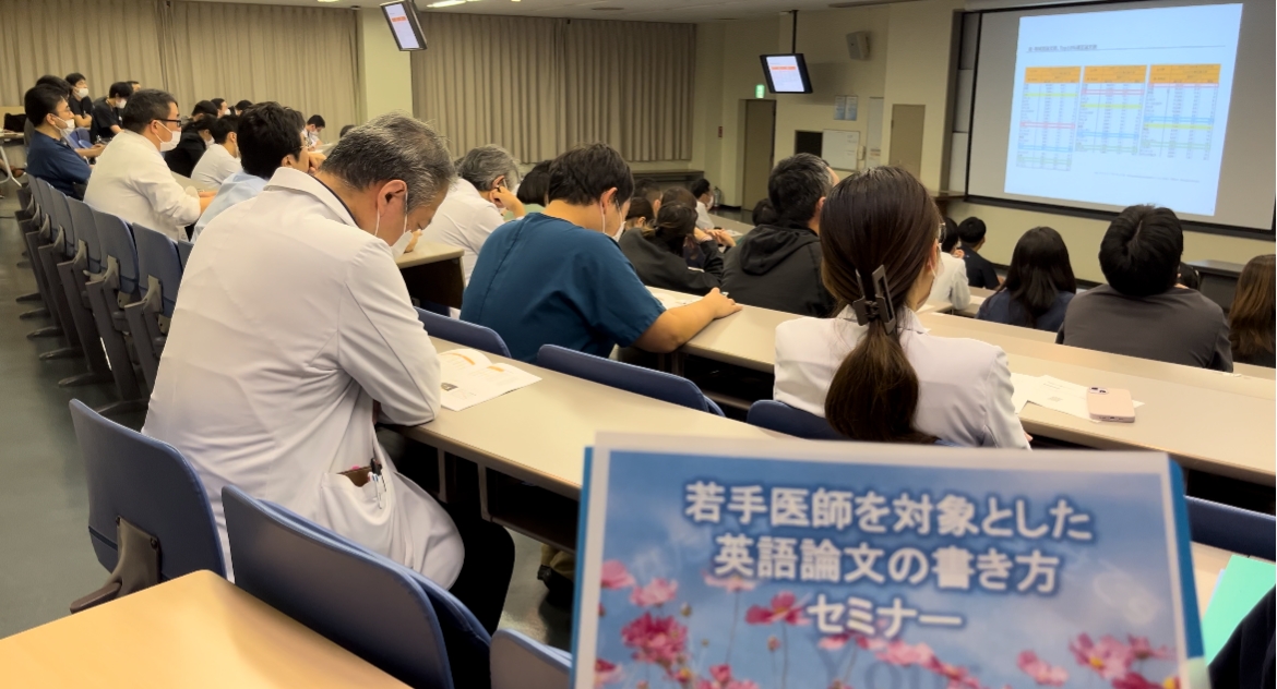 英語論文の書き方セミナー「症例報告から学ぶわかりやすく伝える英語論文の書き方」2