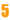 5年生