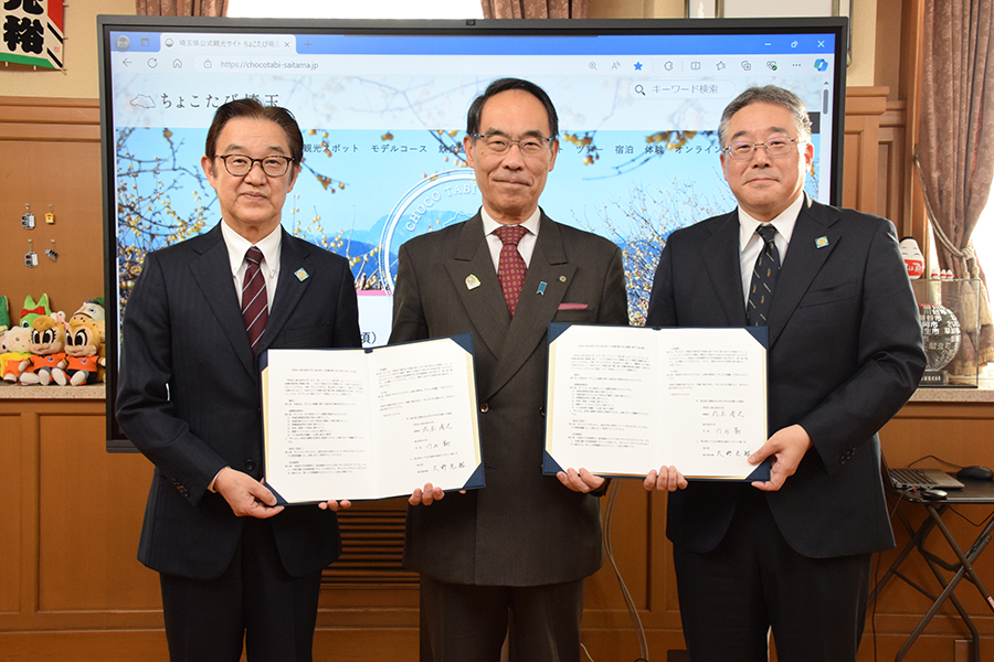 埼玉県との連携協定
