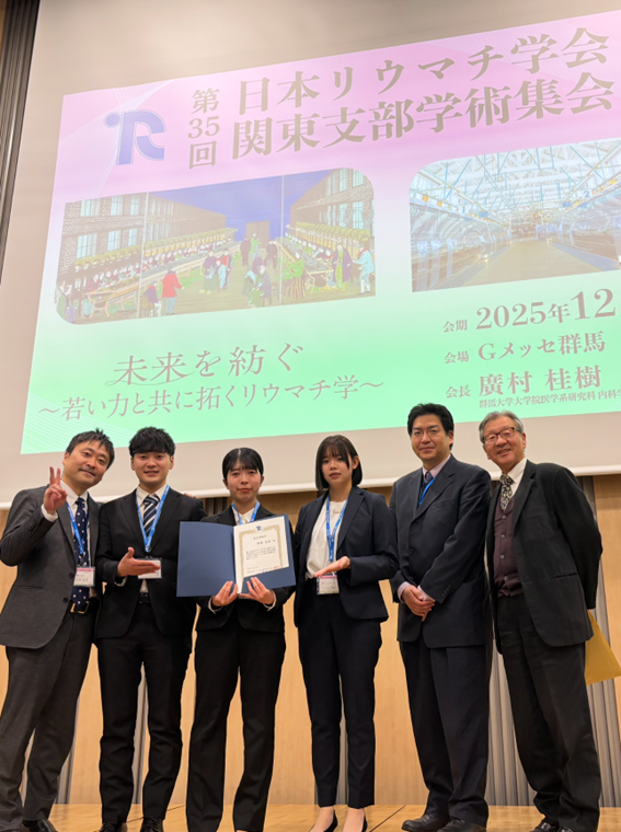 第35回日本リウマチ学会関東支部学術集会