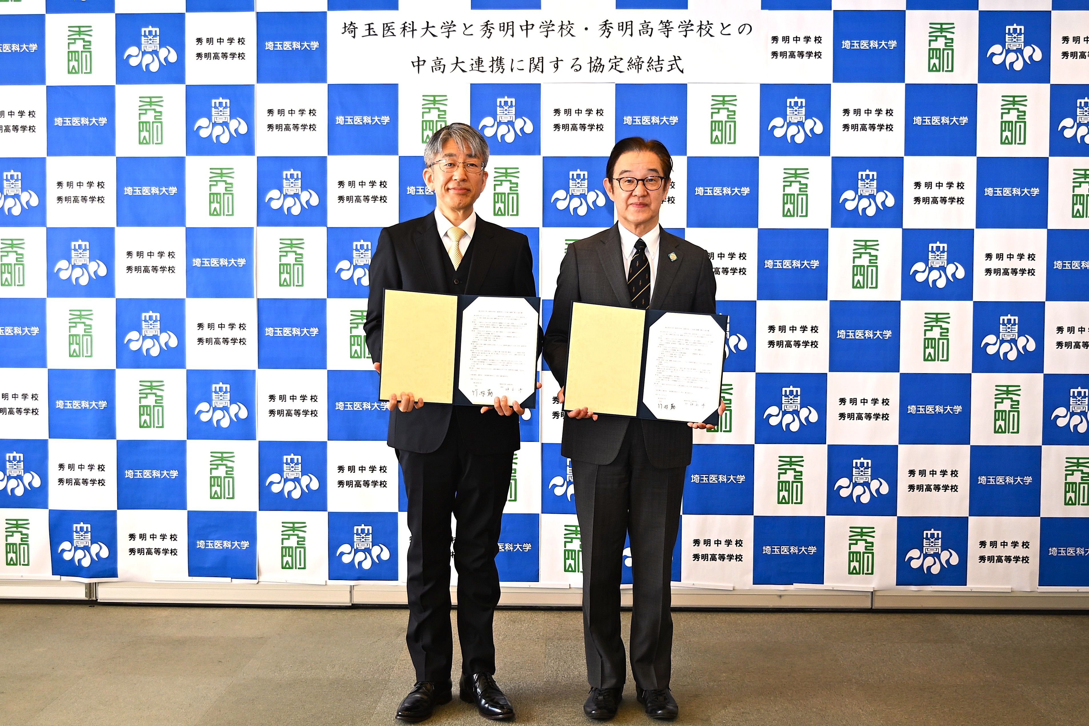 DSC_0032adj秀明連携協定