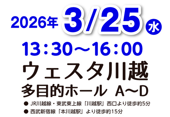 2025年3月31日（月）13:30〜16:00