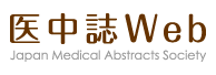 医学中央雑誌Web版
